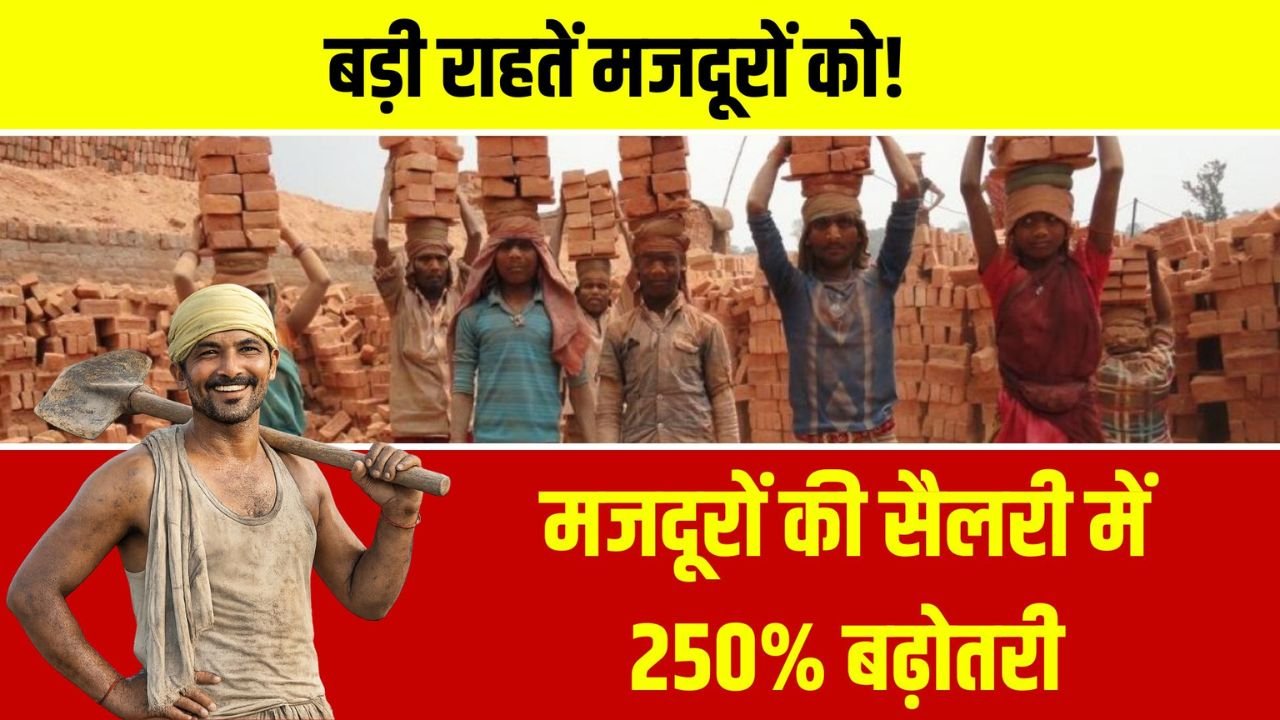 Labour Minimum Wages Hike 2026