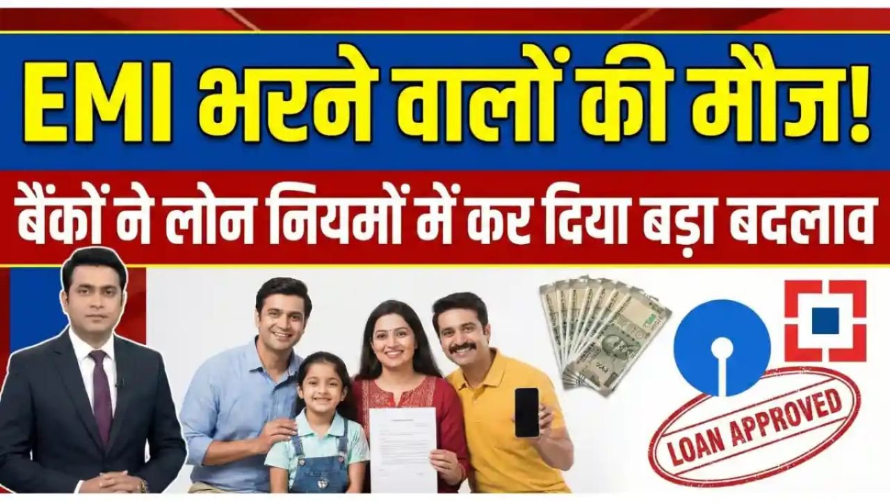 Reserve Bank of India Loan Update 2026