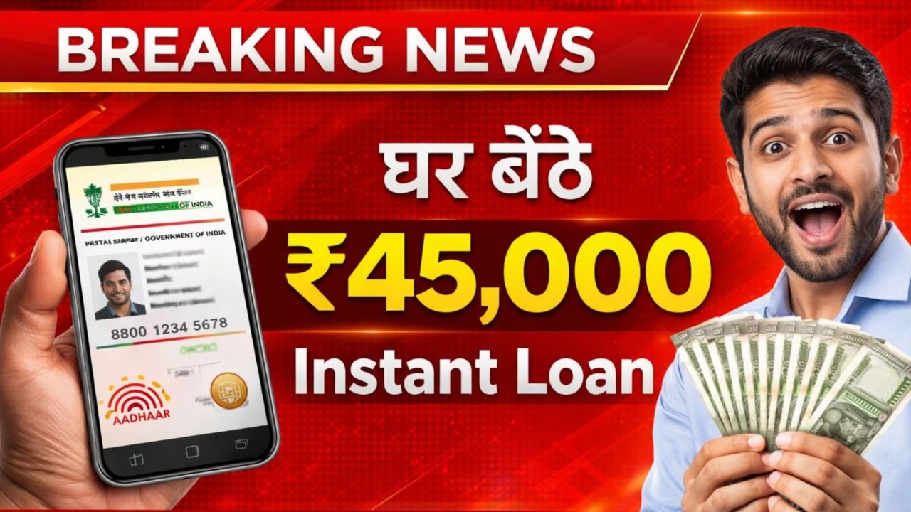 Union Bank of India Instant Personal Loan 2026